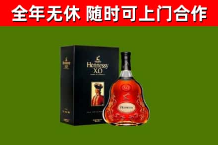 正定烟酒回收轩尼诗XO.jpg