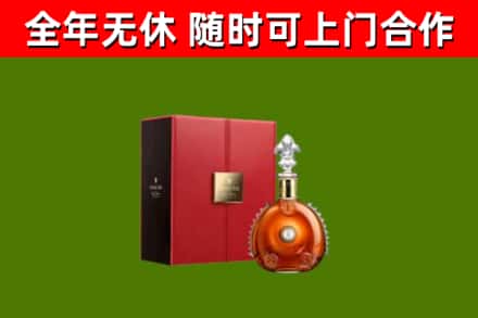 正定烟酒回收路易十三洋酒.jpg