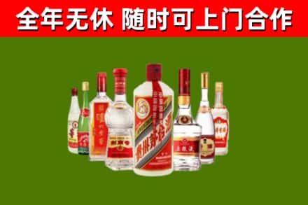 正定烟酒回收八大名酒.jpg