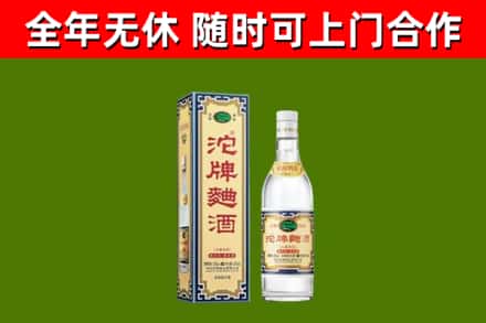 正定烟酒回收80沱牌曲酒2.jpg