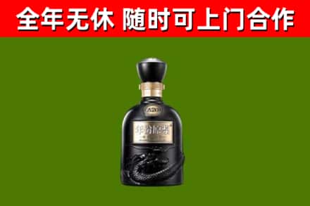正定烟酒回收古20酒.jpg