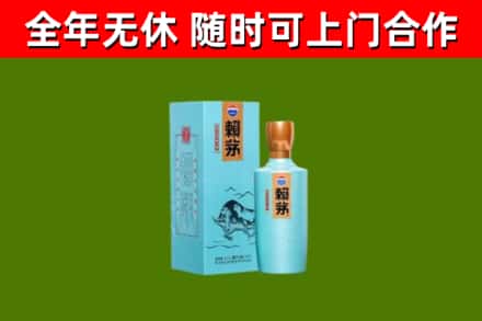 正定烟酒回收纪念赖茅.jpg