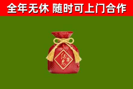 正定烟酒回收酒鬼酒.jpg