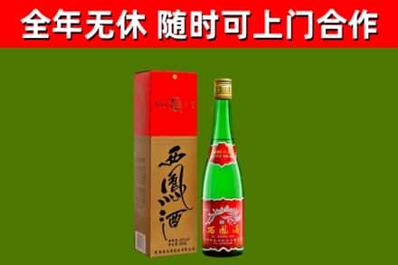 正定烟酒回收西凤酒绿瓶.jpg