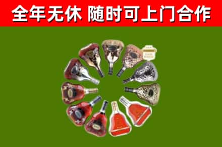 正定烟酒回收XO洋酒.jpg