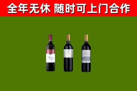 正定烟酒回收拉菲红酒.jpg